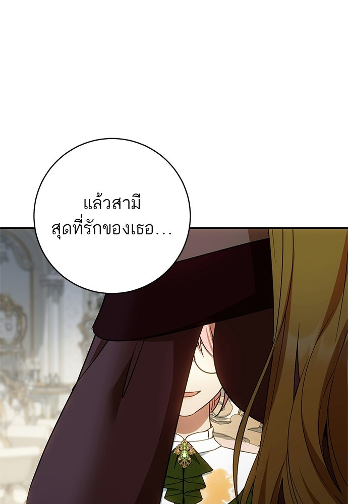 อยากได้ ก็เอาไป - หน้า 76