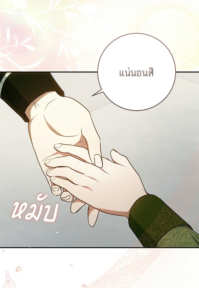 อยากได้ ก็เอาไป - หน้า 8