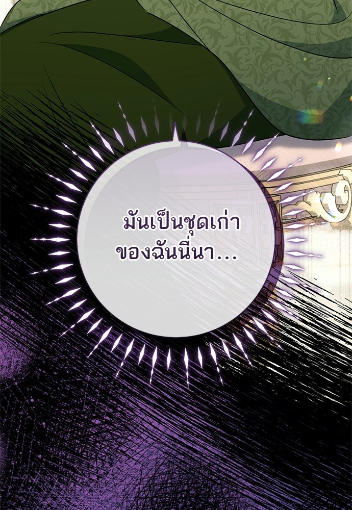 อยากได้ ก็เอาไป - หน้า 80