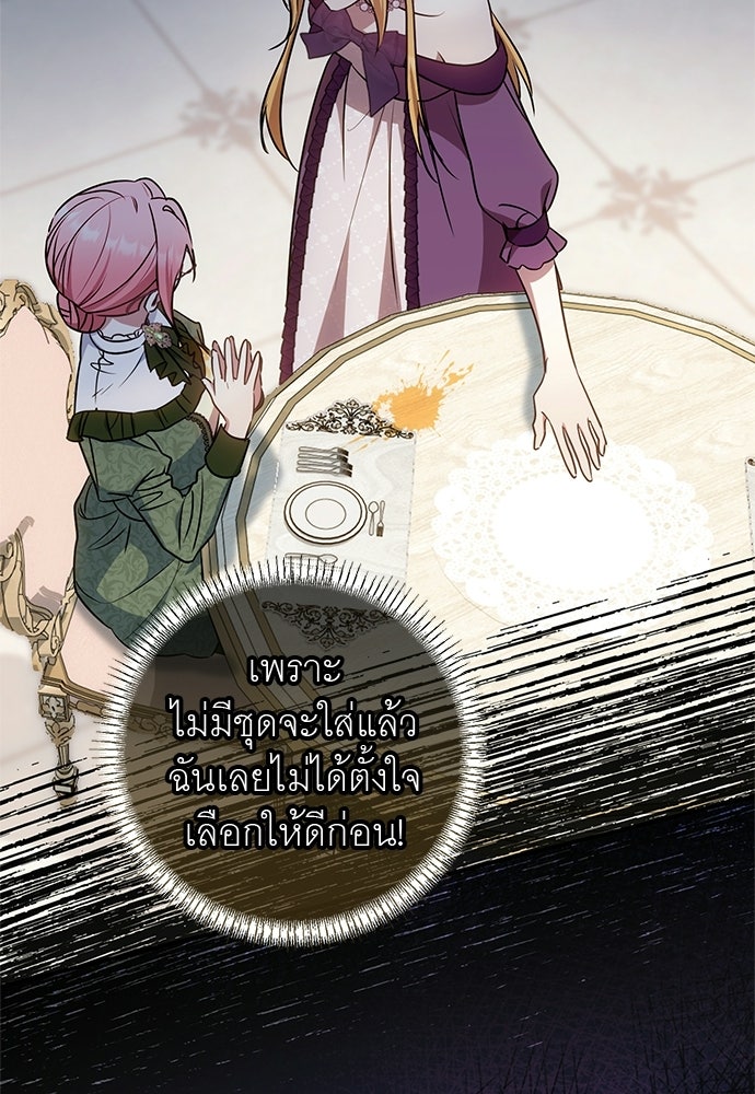อยากได้ ก็เอาไป - หน้า 82