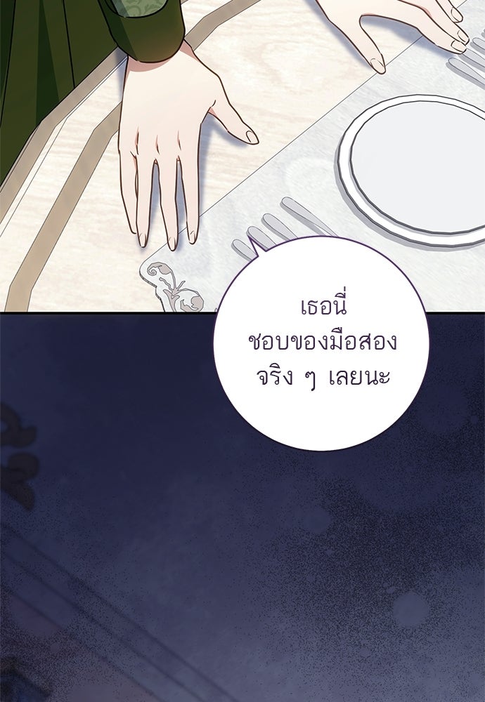 อยากได้ ก็เอาไป - หน้า 84