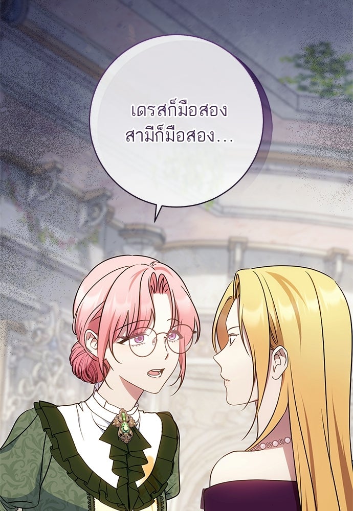 อยากได้ ก็เอาไป - หน้า 85