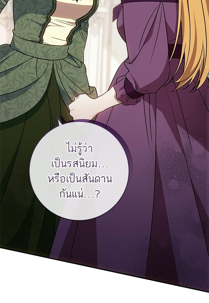อยากได้ ก็เอาไป - หน้า 86