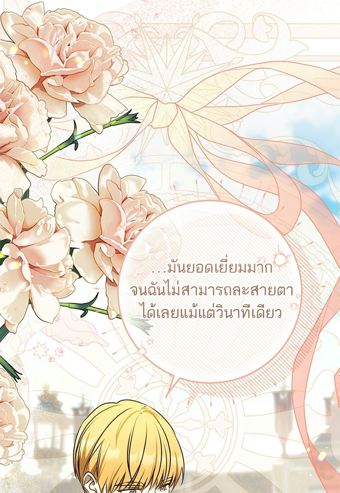 อยากได้ ก็เอาไป - หน้า 9