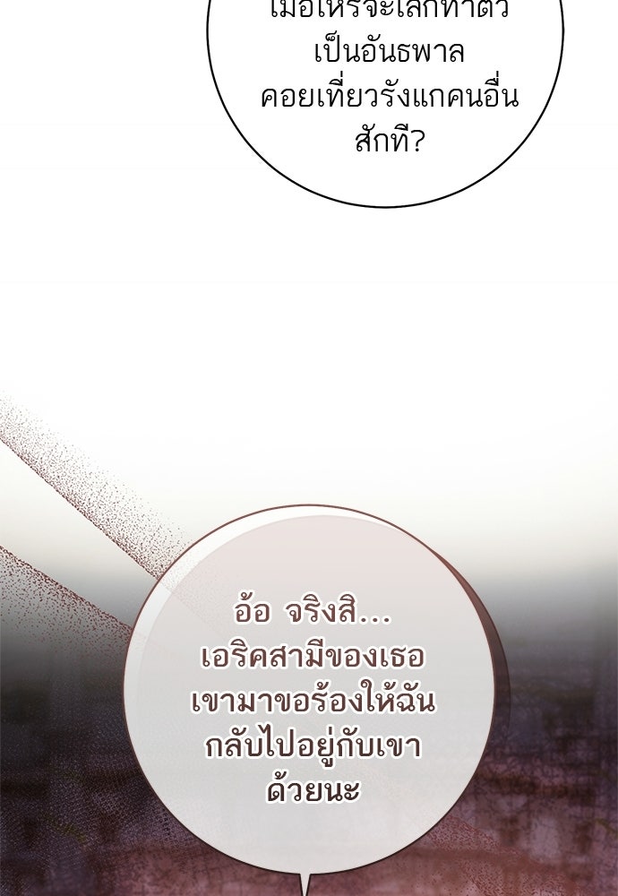 อยากได้ ก็เอาไป - หน้า 90