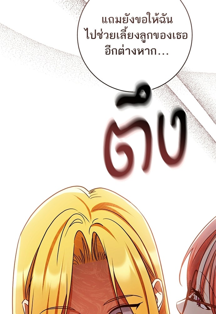 อยากได้ ก็เอาไป - หน้า 92