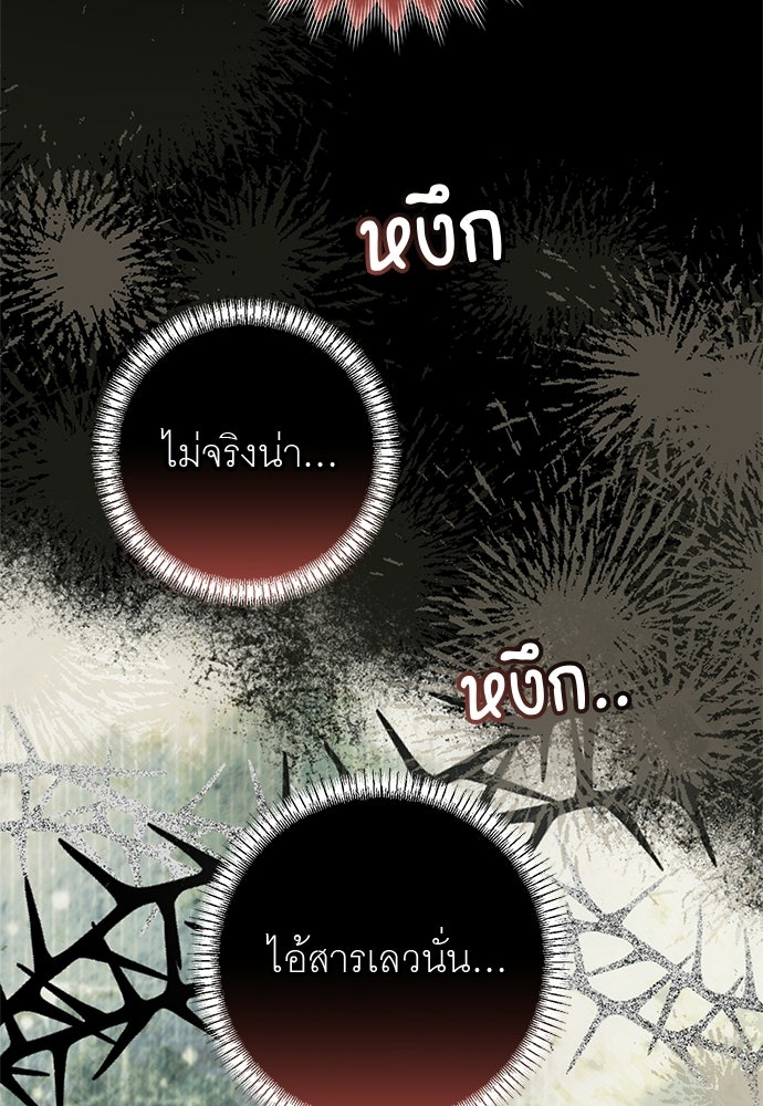 อยากได้ ก็เอาไป - หน้า 94