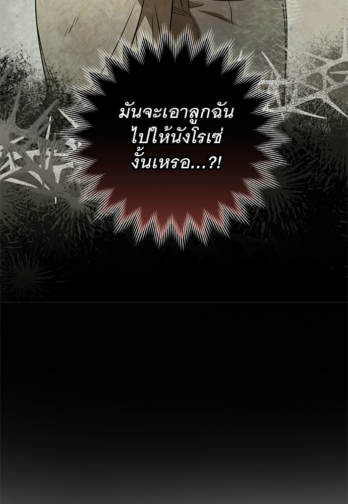 อยากได้ ก็เอาไป - หน้า 96