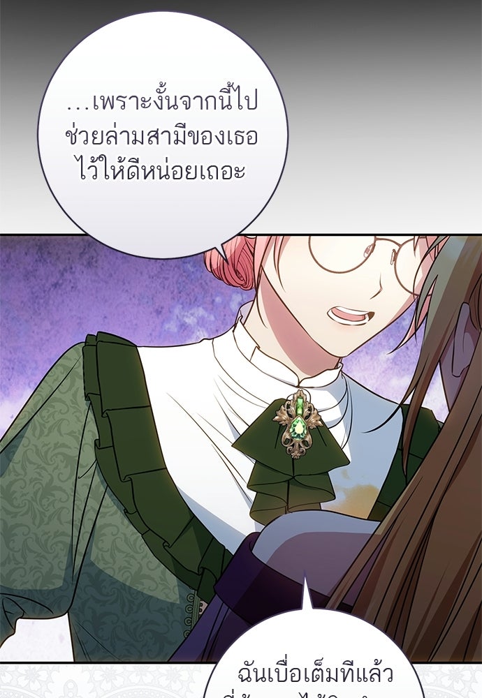 อยากได้ ก็เอาไป - หน้า 97