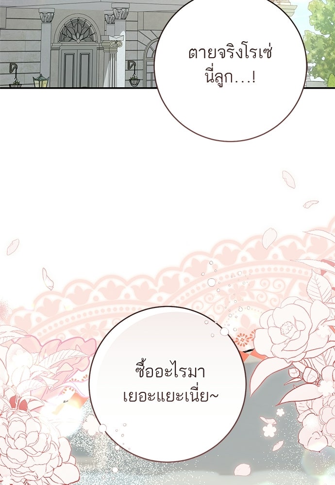 อยากได้ ก็เอาไป - หน้า 2