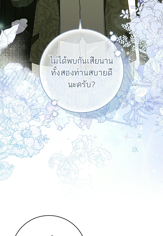 อยากได้ ก็เอาไป - หน้า 39