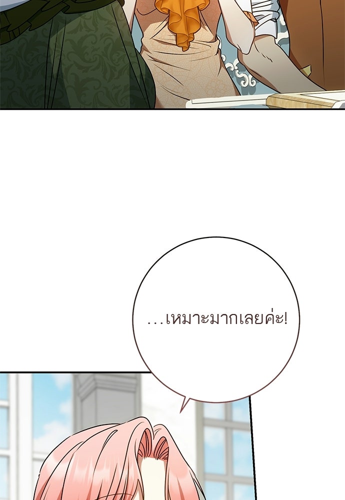 อยากได้ ก็เอาไป - หน้า 7