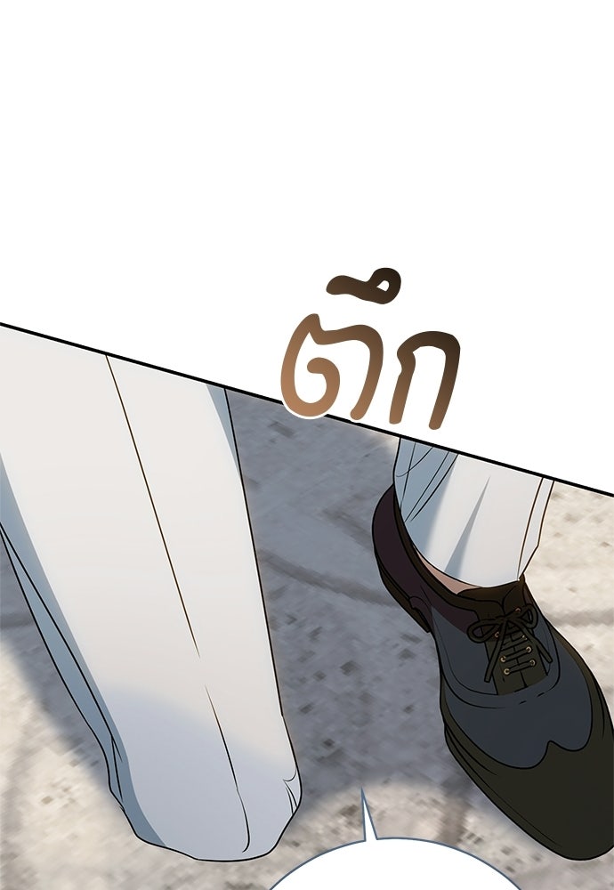 อยากได้ ก็เอาไป - หน้า 76