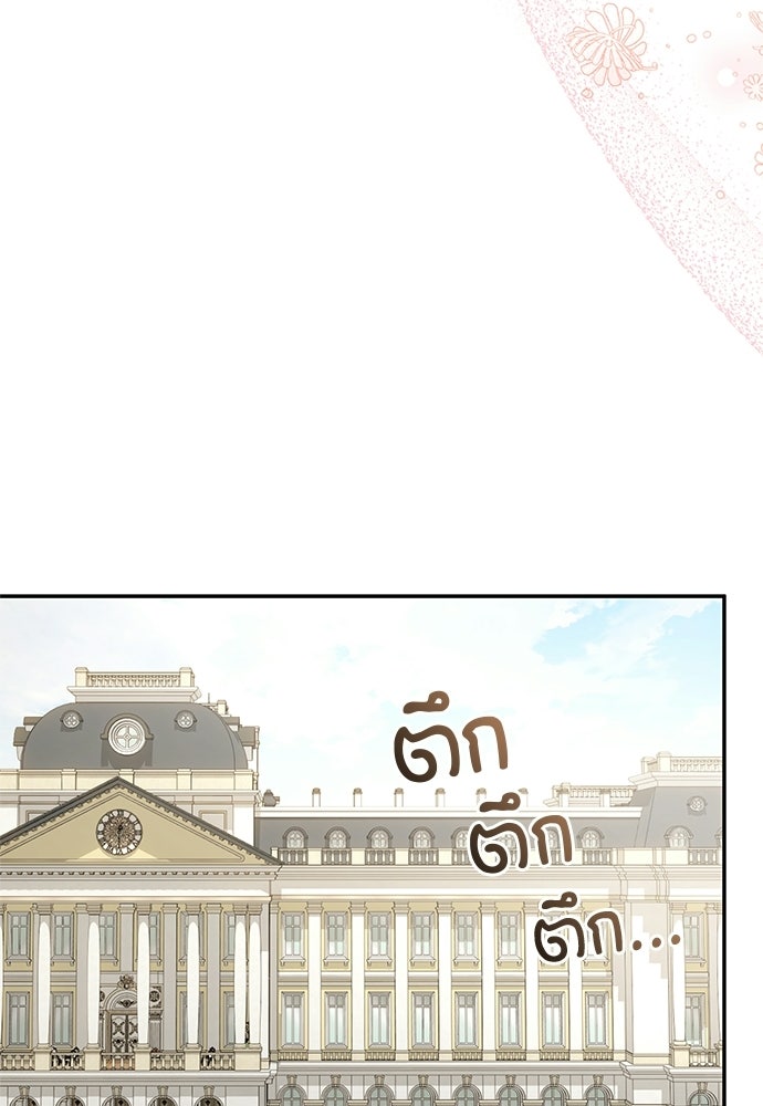 อยากได้ ก็เอาไป - หน้า 83