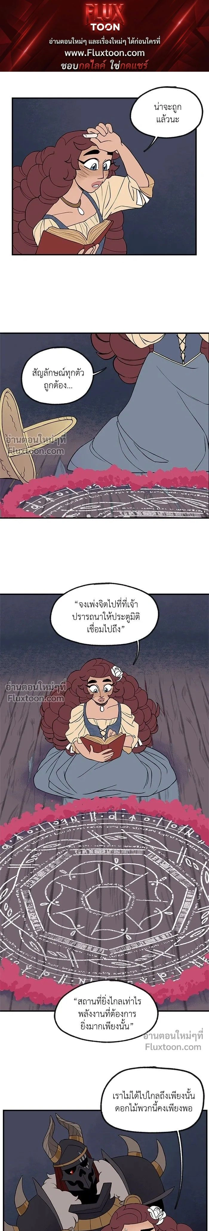 Suitor Armor - ความลับในชุดเกราะ - หน้า 1