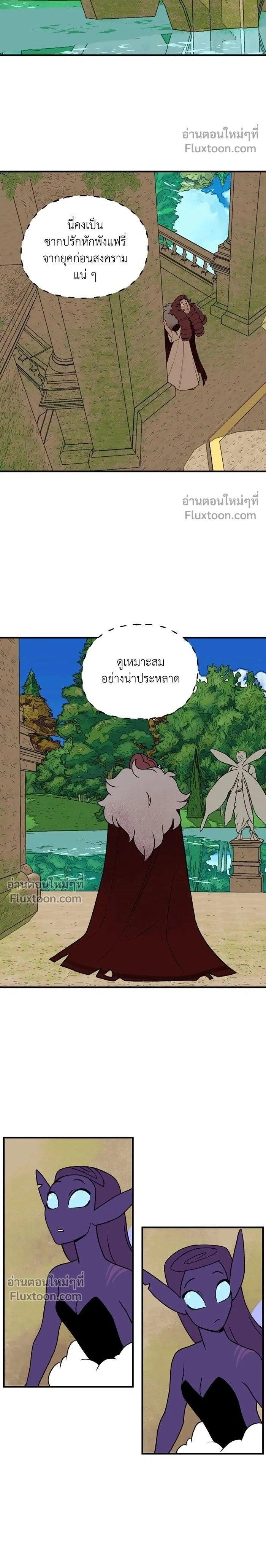 Suitor Armor - ความลับในชุดเกราะ - หน้า 2