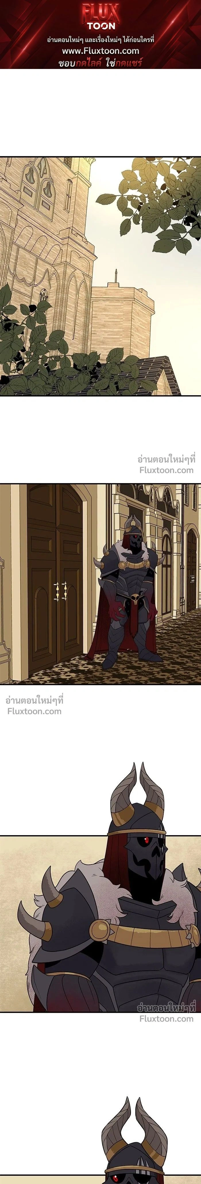 Suitor Armor - ความลับในชุดเกราะ - หน้า 1