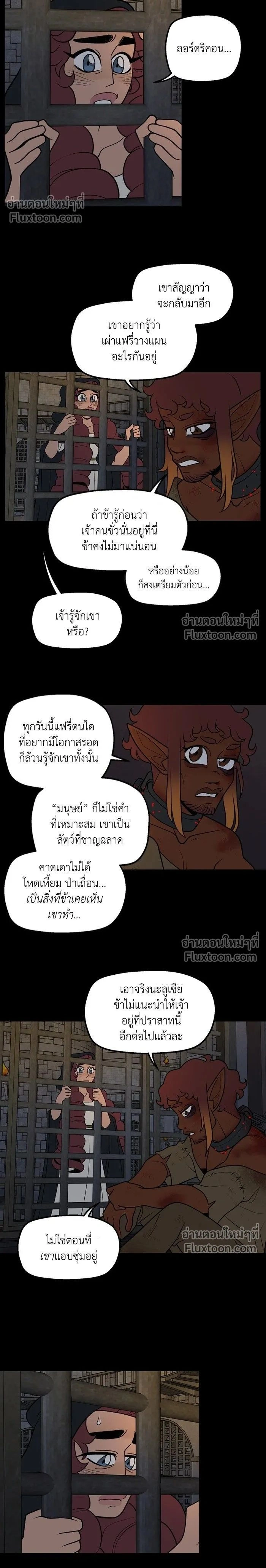 Suitor Armor - ความลับในชุดเกราะ - หน้า 2