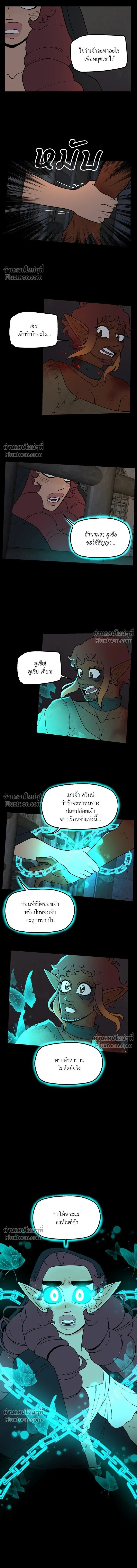 Suitor Armor - ความลับในชุดเกราะ - หน้า 7