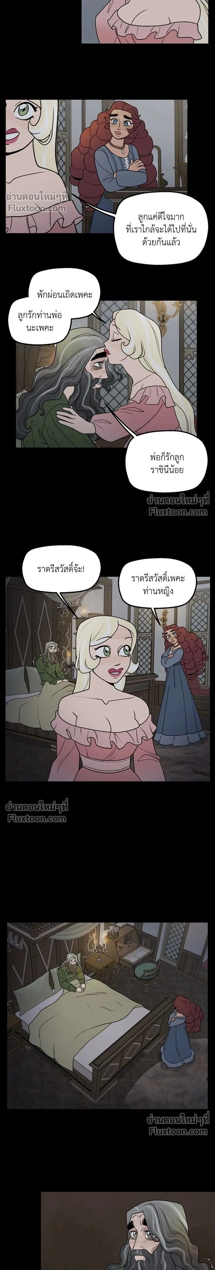 Suitor Armor - ความลับในชุดเกราะ - หน้า 2