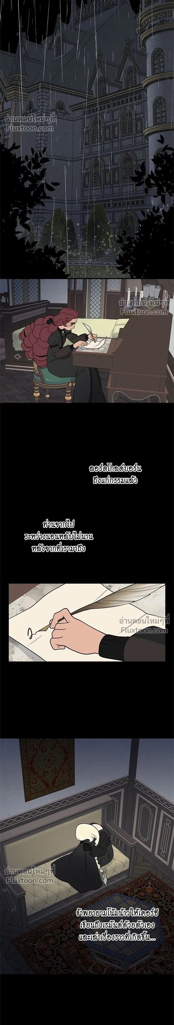 Suitor Armor - ความลับในชุดเกราะ - หน้า 2