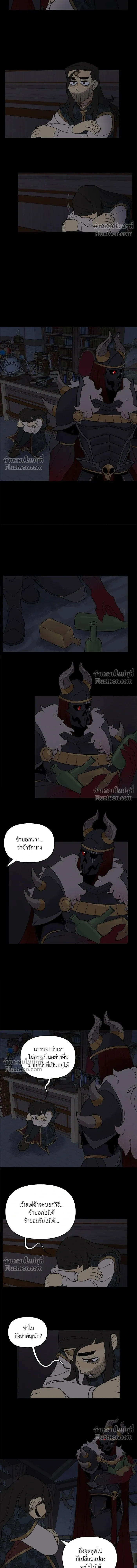 Suitor Armor - ความลับในชุดเกราะ - หน้า 3