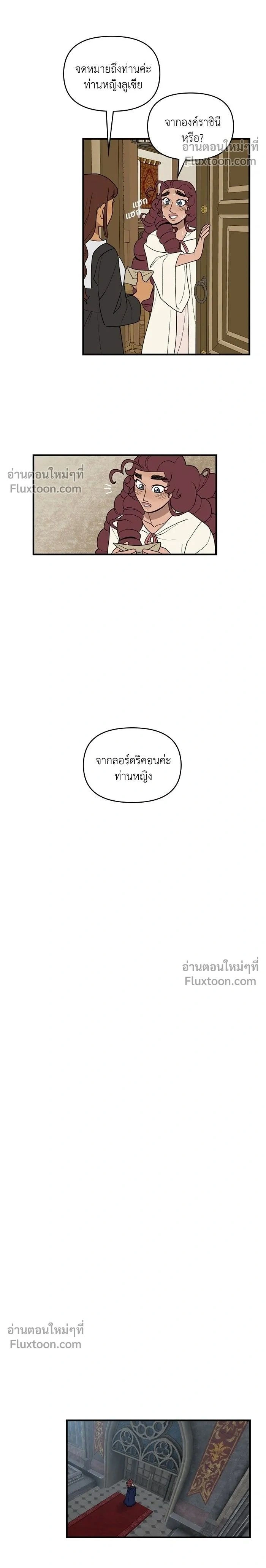 Suitor Armor - ความลับในชุดเกราะ - หน้า 2