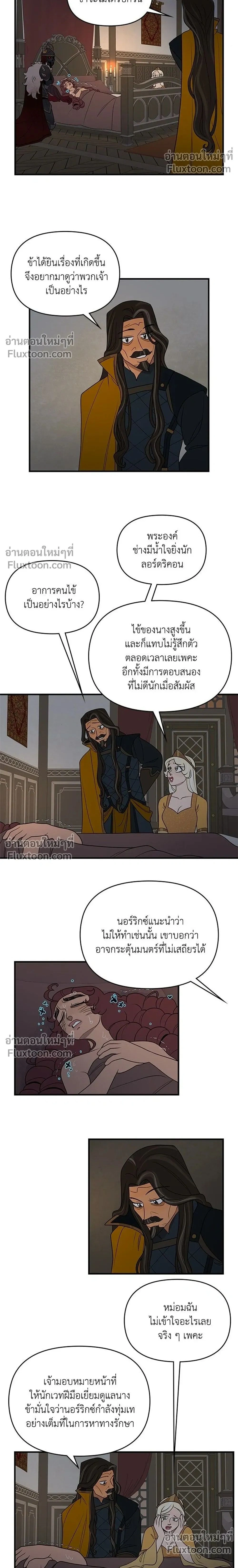Suitor Armor - ความลับในชุดเกราะ - หน้า 2