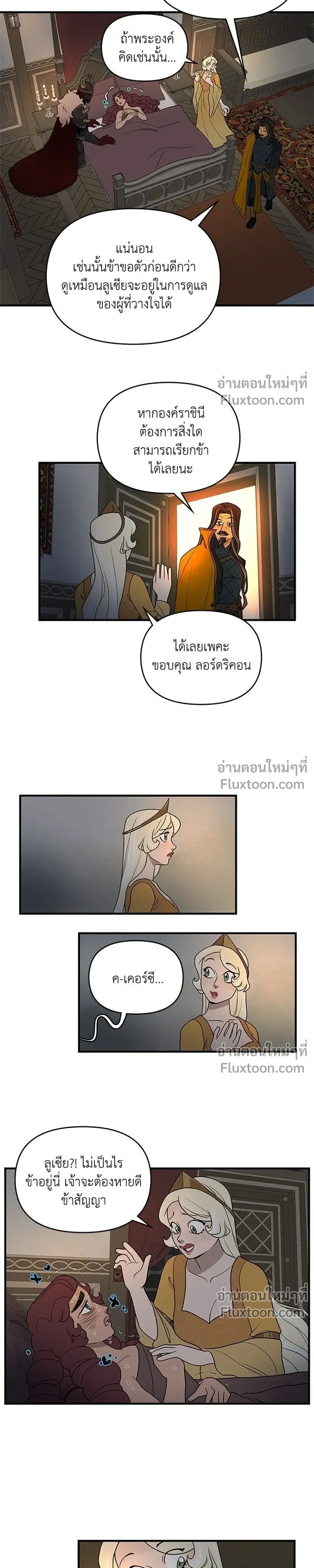 Suitor Armor - ความลับในชุดเกราะ - หน้า 9