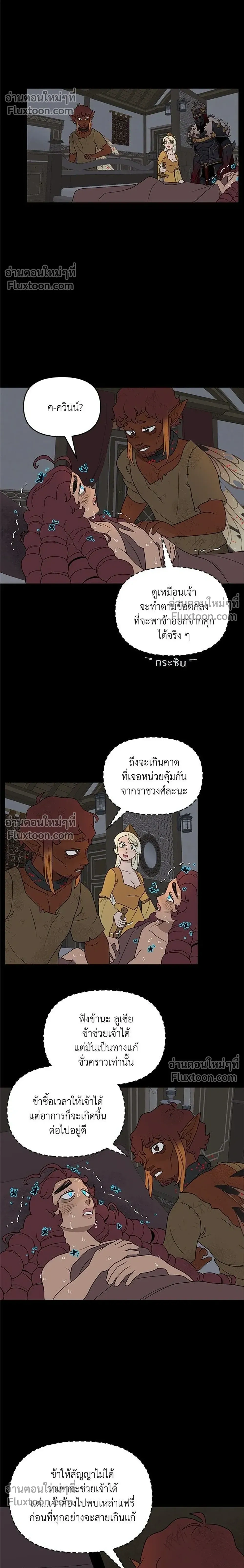 Suitor Armor - ความลับในชุดเกราะ - หน้า 8