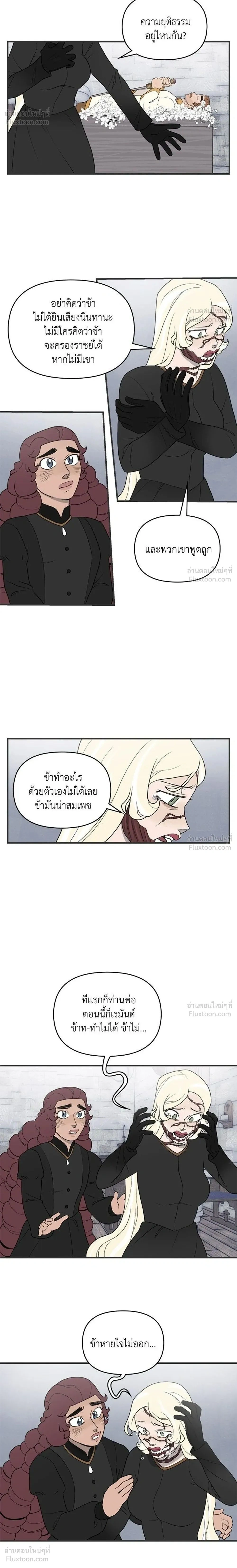 Suitor Armor - ความลับในชุดเกราะ - หน้า 2