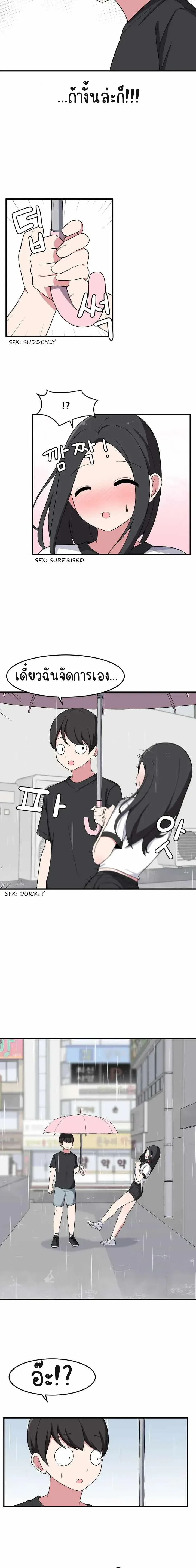 The Secret of the Partner Next to You - ระหว่างเรามีความลับซ่อนอยู่... - หน้า 12