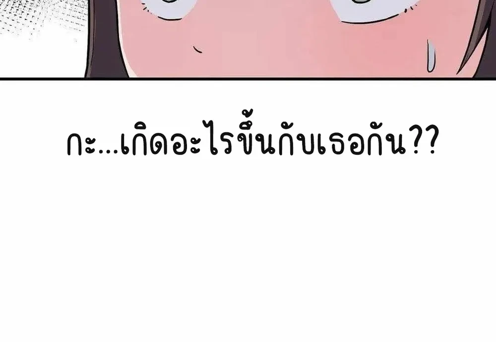 The Secret of the Partner Next to You - ระหว่างเรามีความลับซ่อนอยู่... - หน้า 7