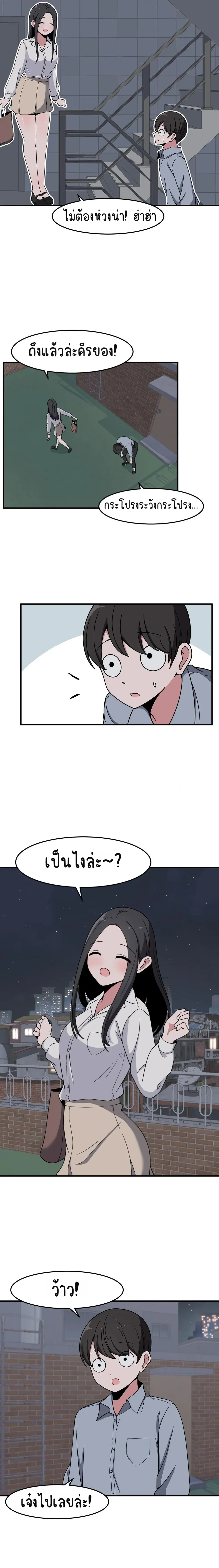 The Secret of the Partner Next to You - ระหว่างเรามีความลับซ่อนอยู่... - หน้า 11