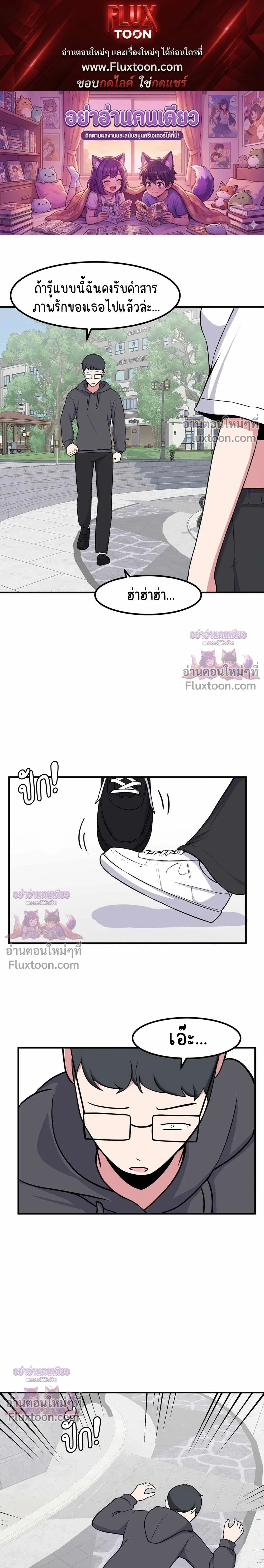 The Secret of the Partner Next to You - ระหว่างเรามีความลับซ่อนอยู่... - หน้า 1