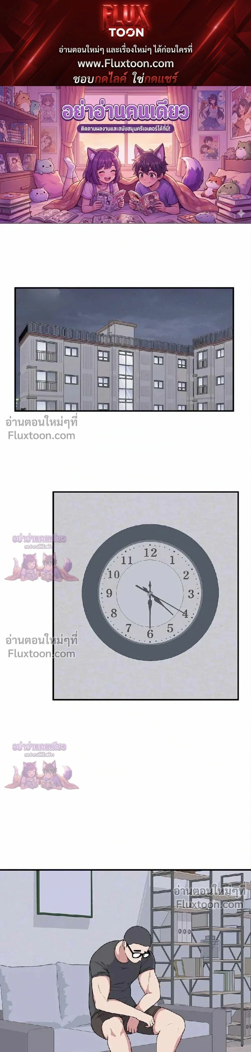The Secret of the Partner Next to You - ระหว่างเรามีความลับซ่อนอยู่... - หน้า 1