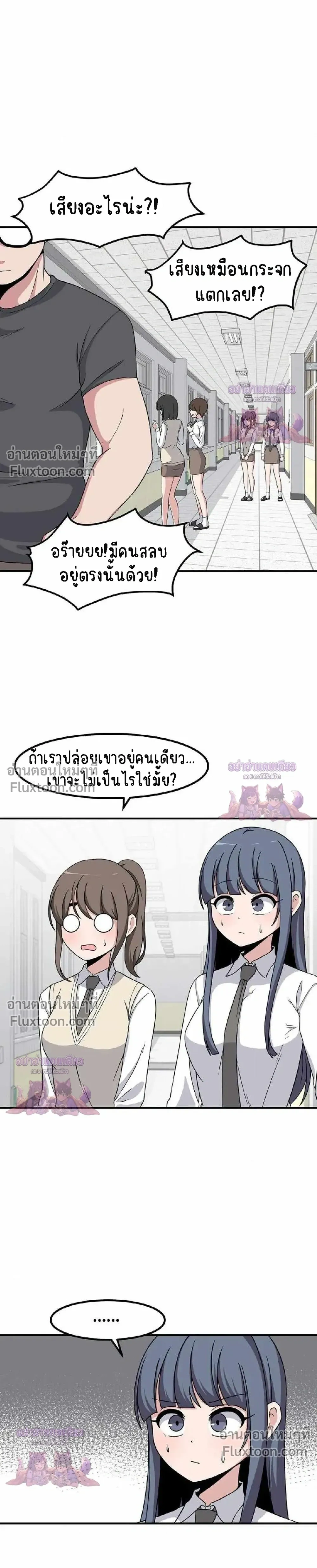 The Secret of the Partner Next to You - ระหว่างเรามีความลับซ่อนอยู่... - หน้า 19