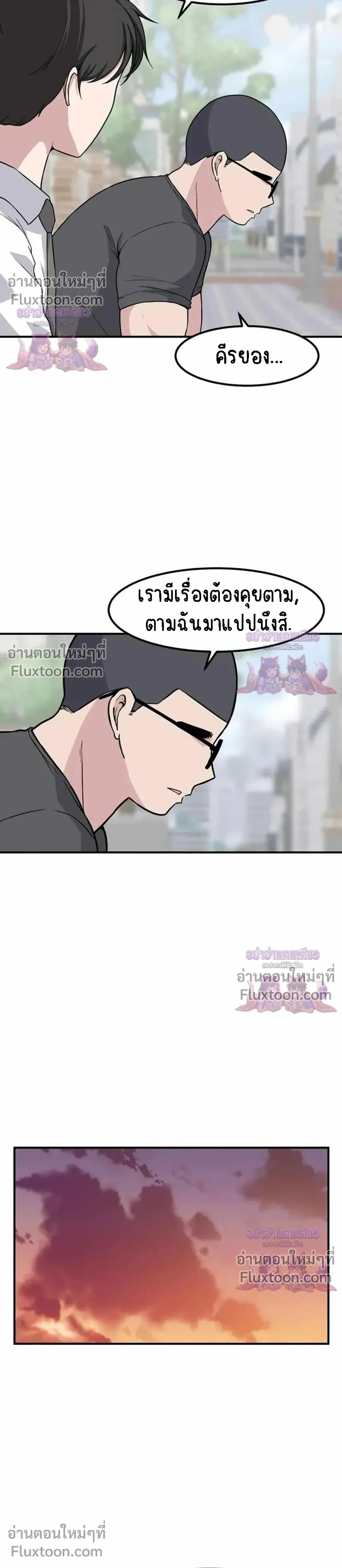 The Secret of the Partner Next to You - ระหว่างเรามีความลับซ่อนอยู่... - หน้า 10