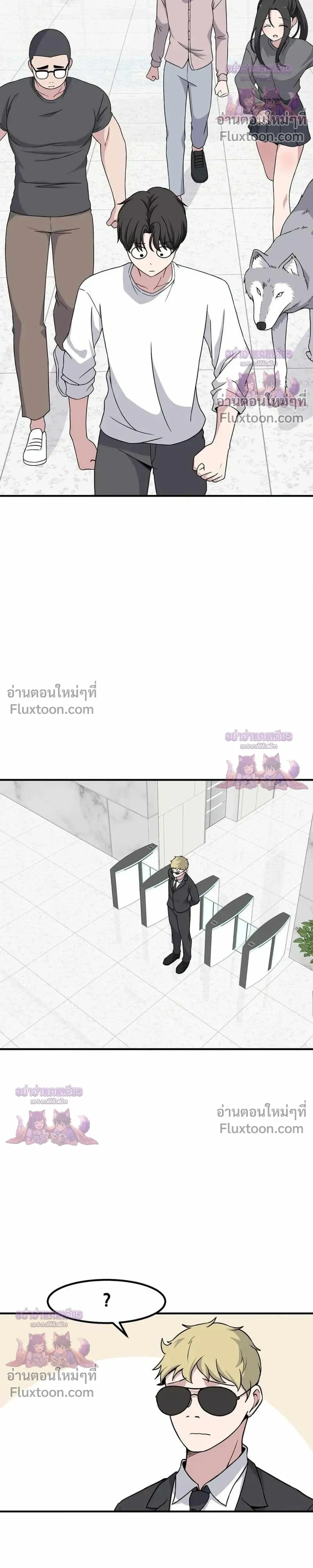 The Secret of the Partner Next to You - ระหว่างเรามีความลับซ่อนอยู่... - หน้า 8