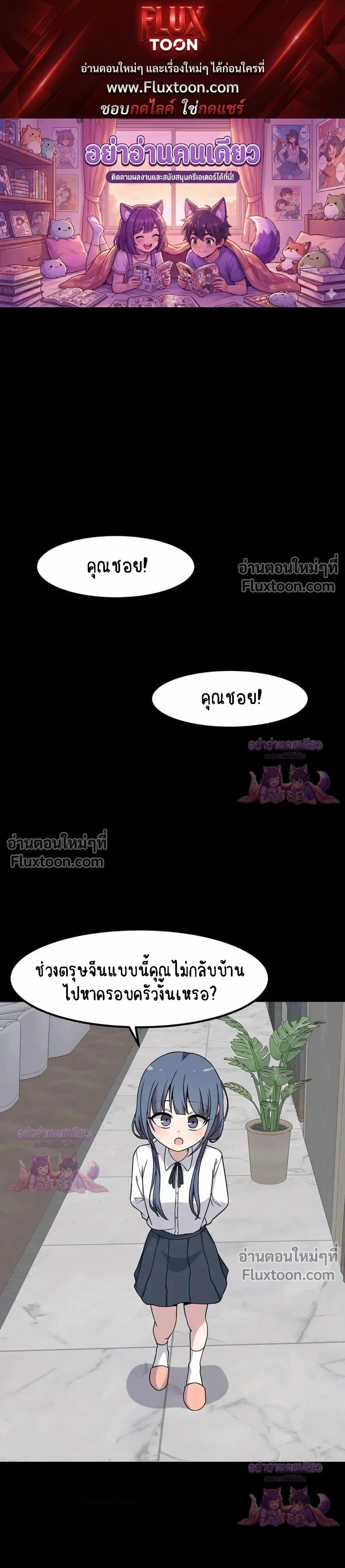 The Secret of the Partner Next to You - ระหว่างเรามีความลับซ่อนอยู่... - หน้า 1
