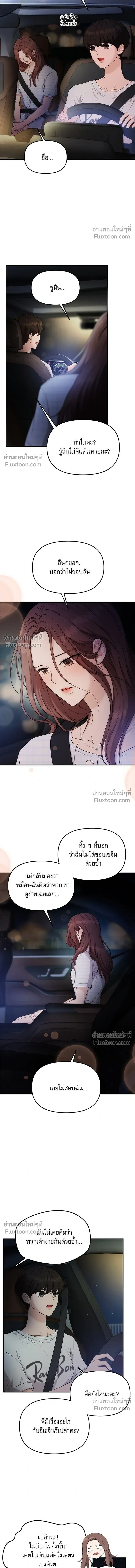 Suddenly I Got a Bias - ติ่งอยู่ไม่รู้หรอก - หน้า 4