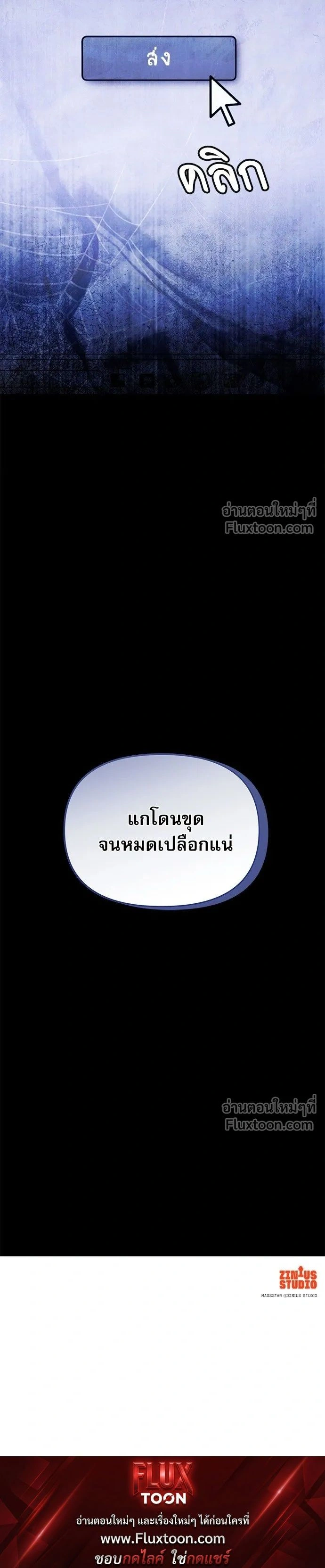 Suddenly I Got a Bias - ติ่งอยู่ไม่รู้หรอก - หน้า 16