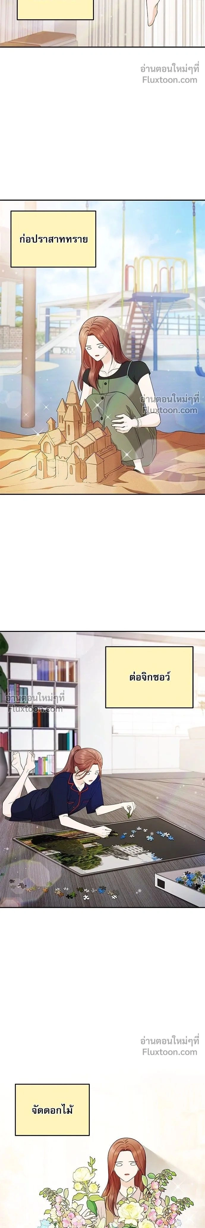 Suddenly I Got a Bias - ติ่งอยู่ไม่รู้หรอก - หน้า 2