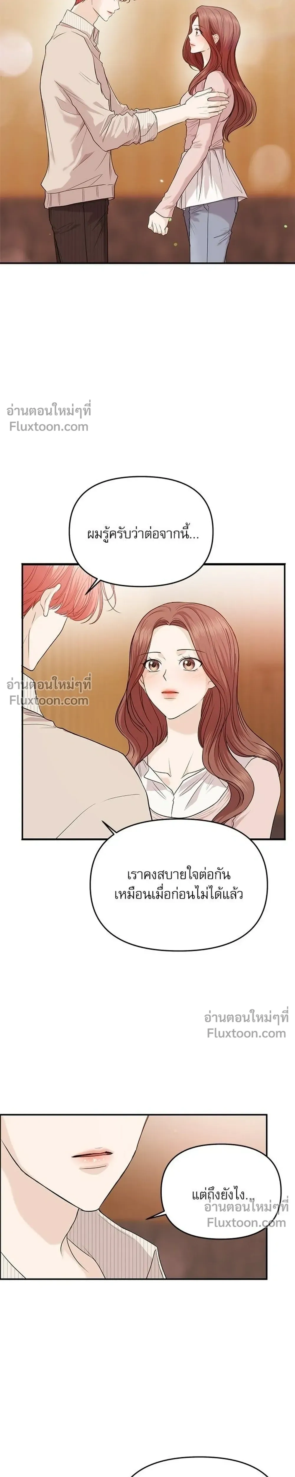 Suddenly I Got a Bias - ติ่งอยู่ไม่รู้หรอก - หน้า 3