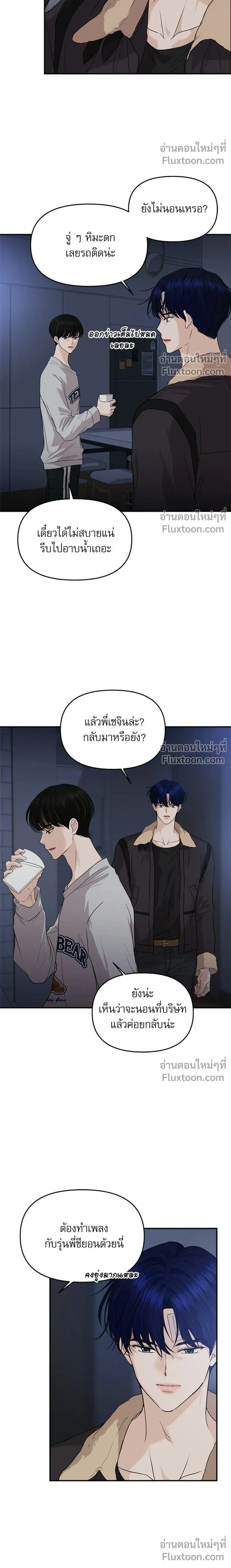 Suddenly I Got a Bias - ติ่งอยู่ไม่รู้หรอก - หน้า 2