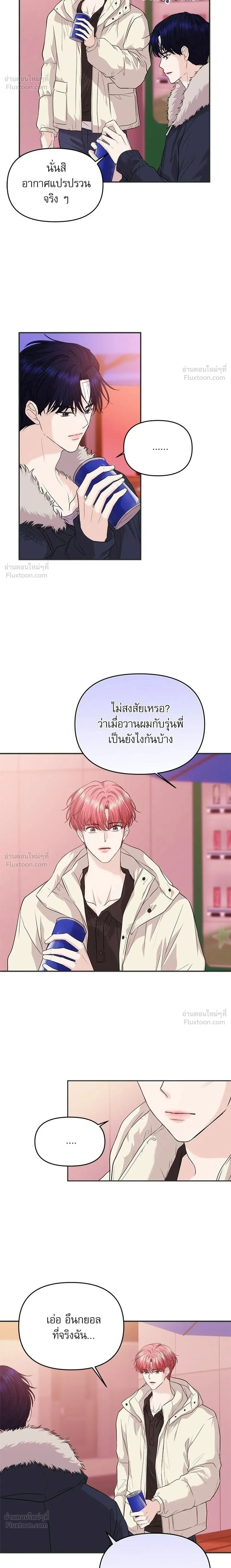 Suddenly I Got a Bias - ติ่งอยู่ไม่รู้หรอก - หน้า 2
