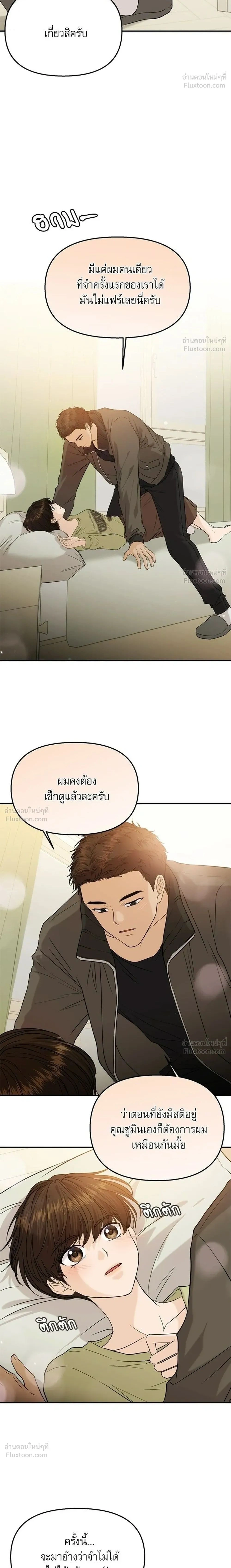Suddenly I Got a Bias - ติ่งอยู่ไม่รู้หรอก - หน้า 2