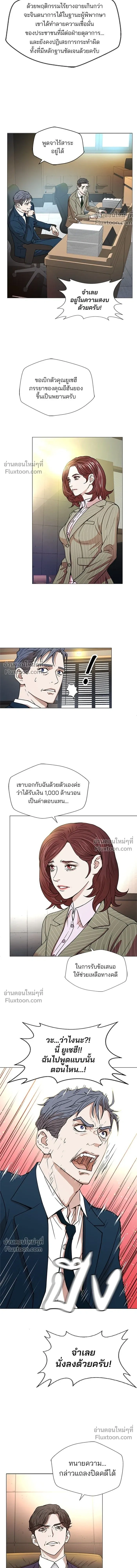 Judge Lee Han Young - ผู้พิพากษาชะตาพลิก - หน้า 11