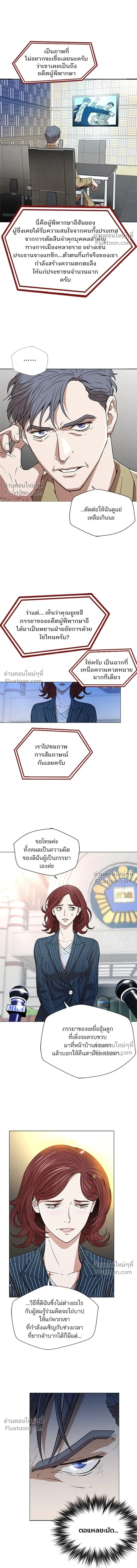 Judge Lee Han Young - ผู้พิพากษาชะตาพลิก - หน้า 13