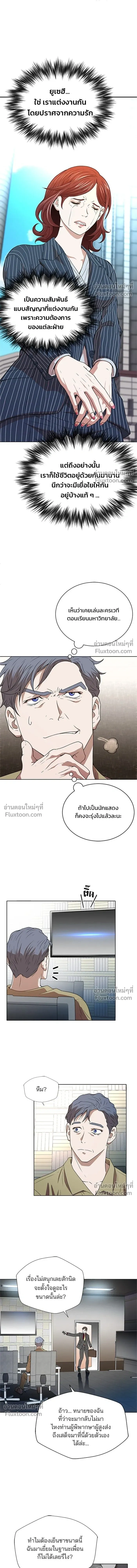 Judge Lee Han Young - ผู้พิพากษาชะตาพลิก - หน้า 14